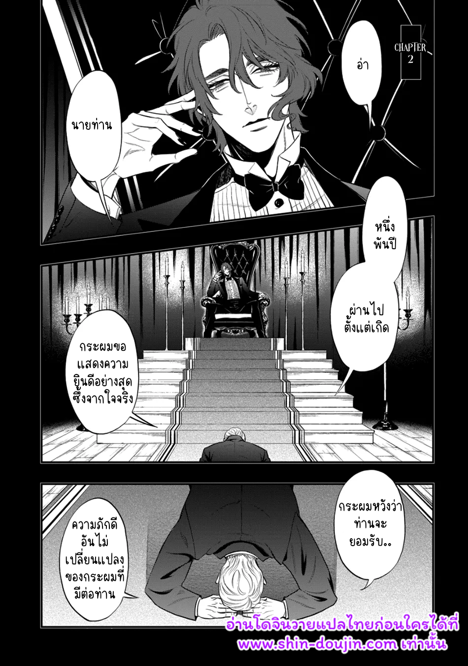 Blue Blood Vampire EP 2